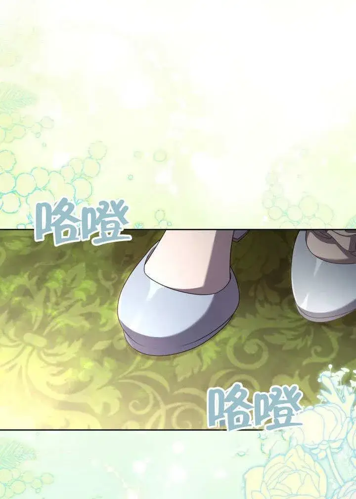 《和反派的育儿日记》第44话图70