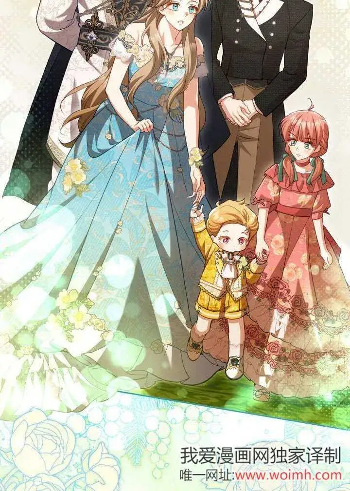 《和反派的育儿日记》第44话图72