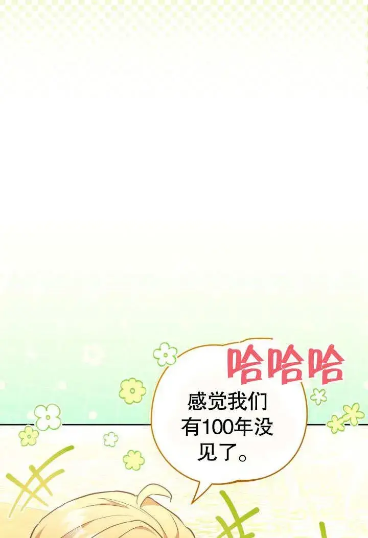 《和反派的育儿日记》第44话图78