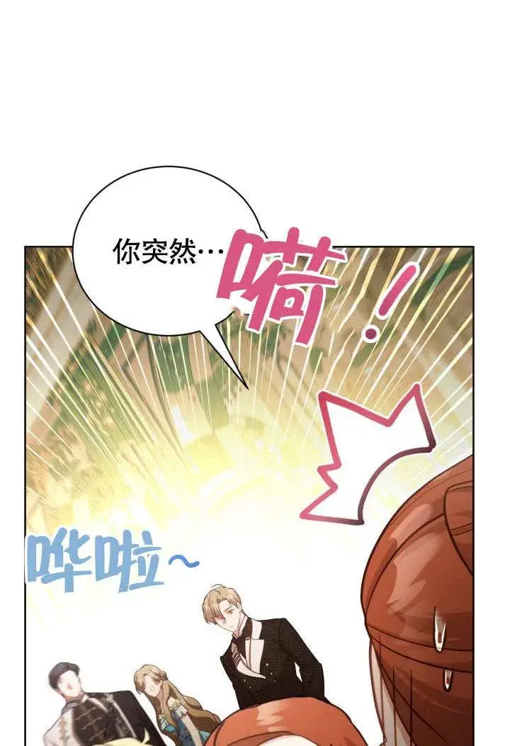 《和反派的育儿日记》第44话图83
