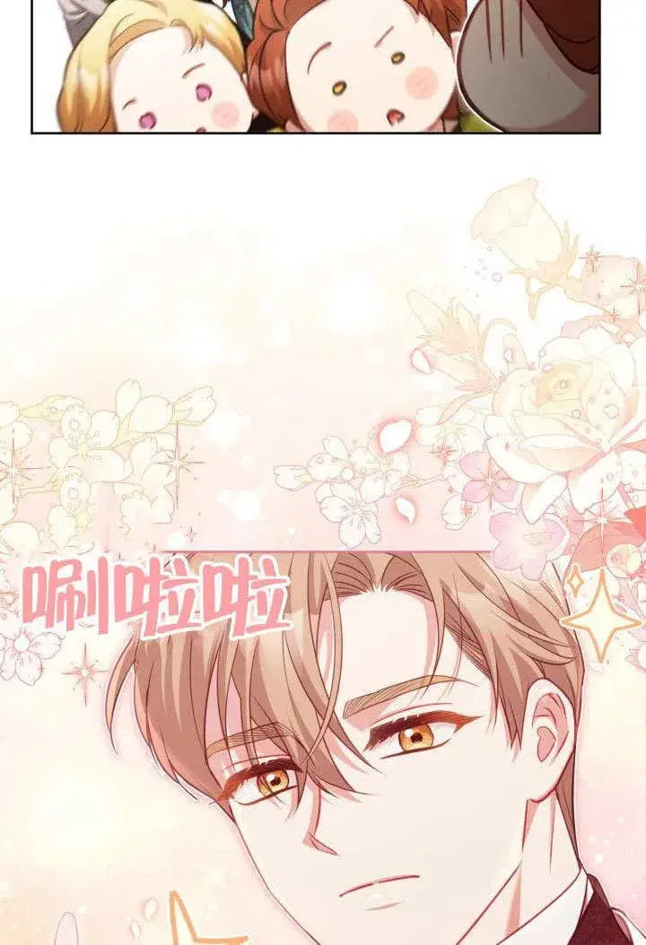 《和反派的育儿日记》第44话图84