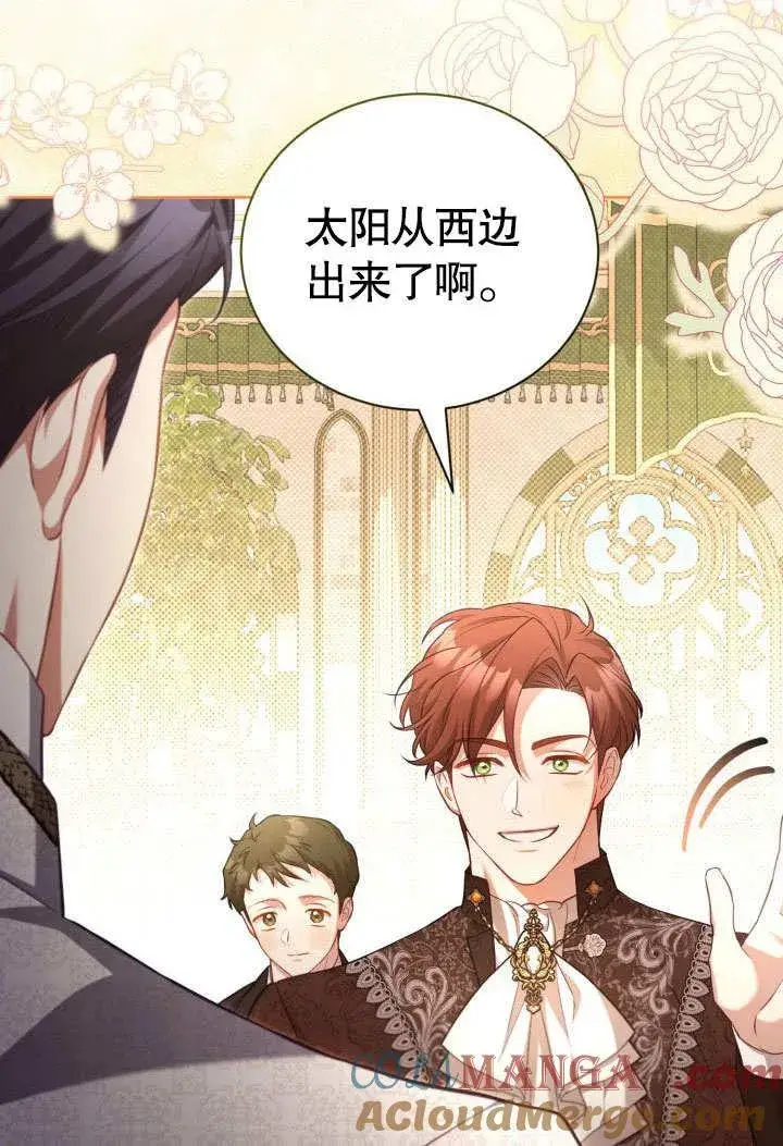 《和反派的育儿日记》第44话图89