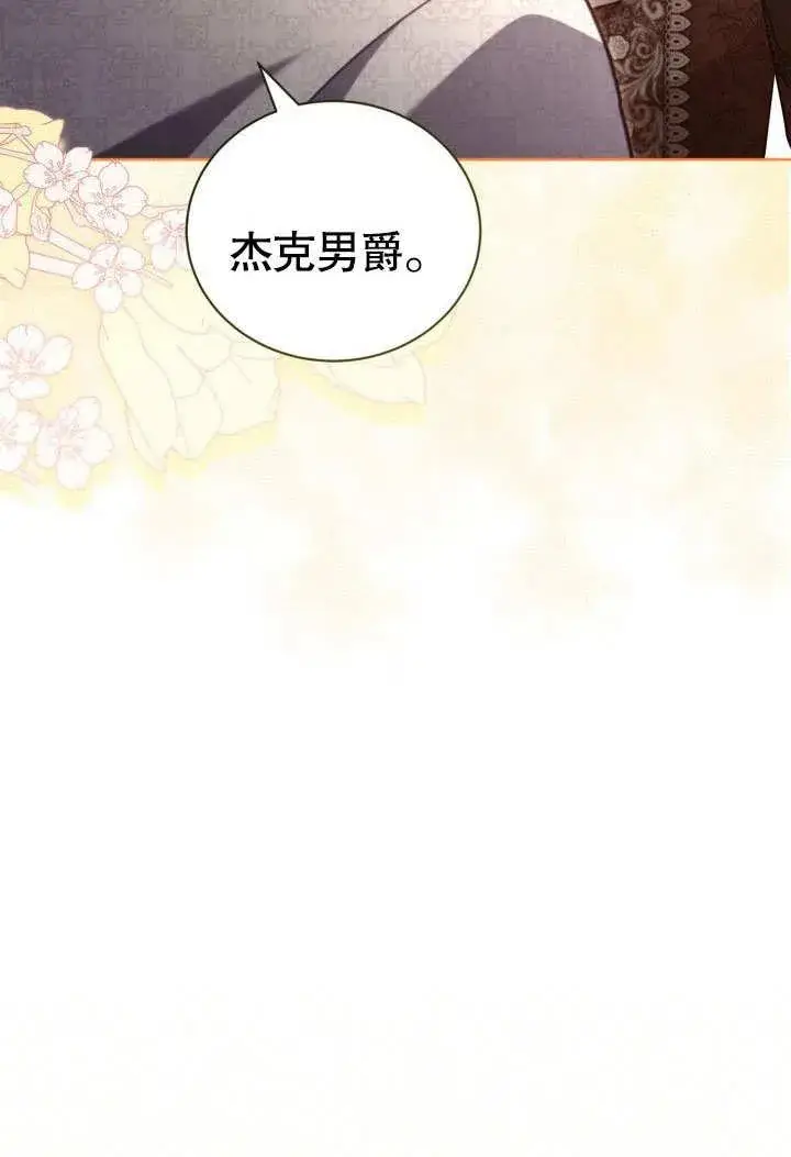 《和反派的育儿日记》第44话图90