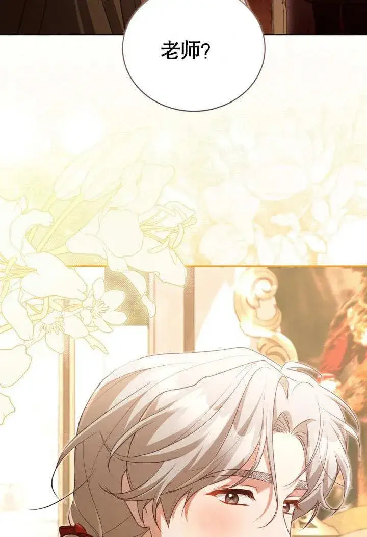 《和反派的育儿日记》第44话图98