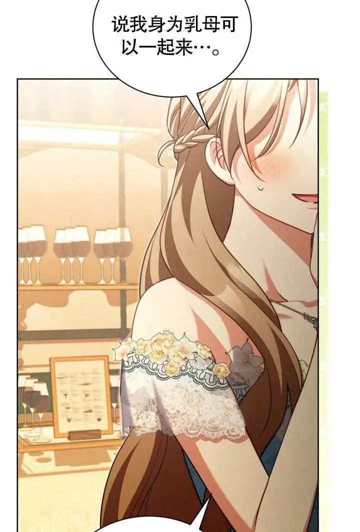 漫画《和反派的育儿日记》第45话第11张图