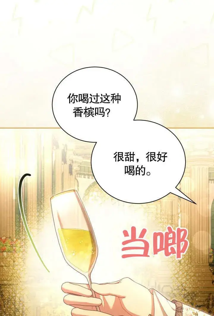 漫画《和反派的育儿日记》第45话第15张图