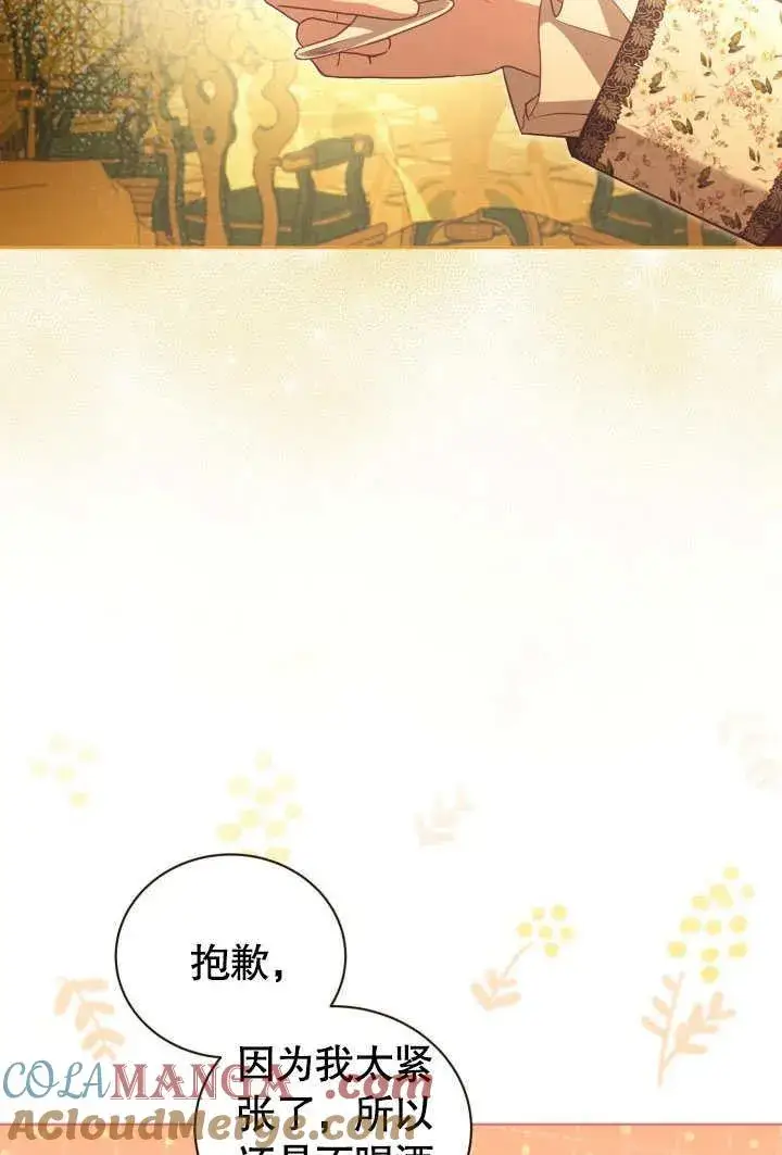 漫画《和反派的育儿日记》第45话第16张图