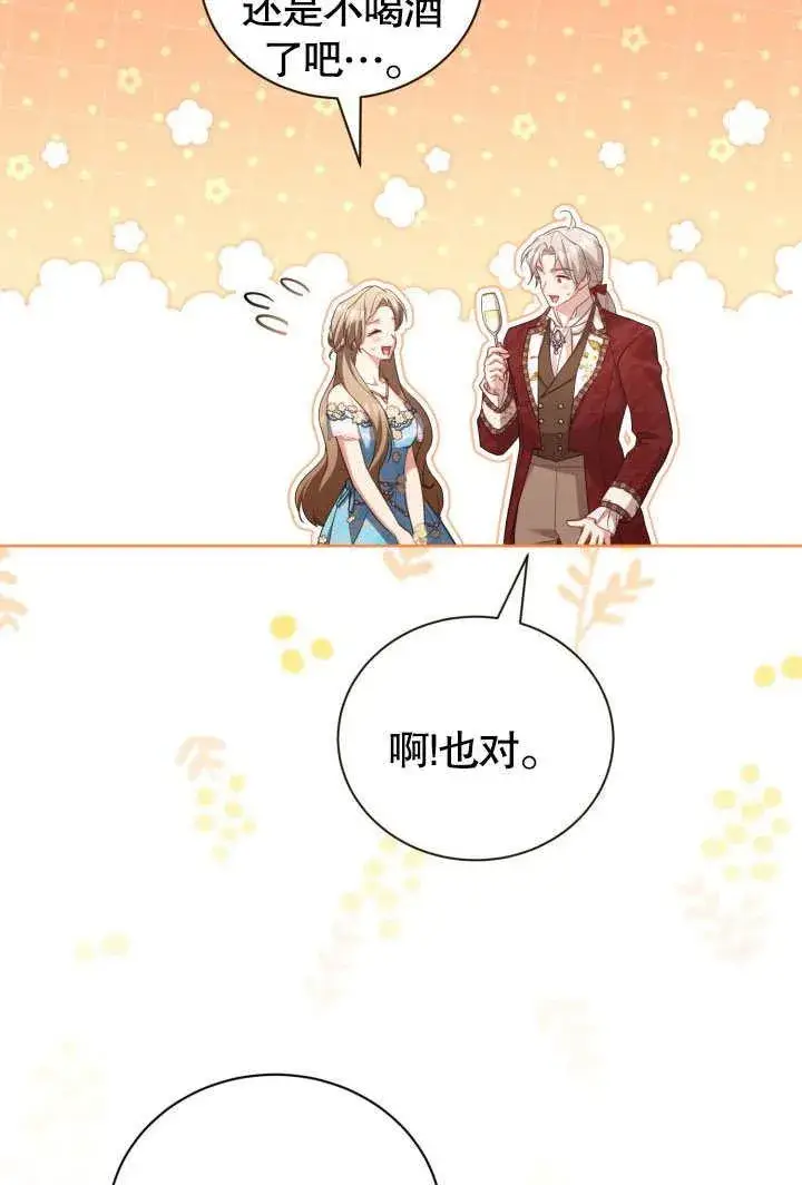 漫画《和反派的育儿日记》第45话第17张图