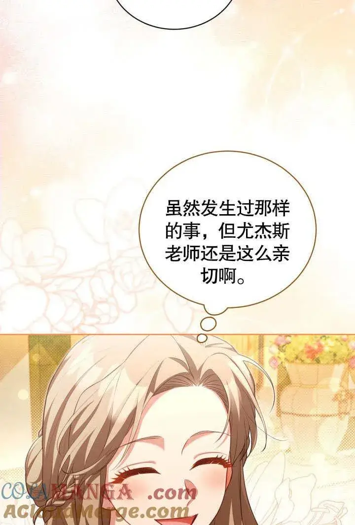 漫画《和反派的育儿日记》第45话第19张图