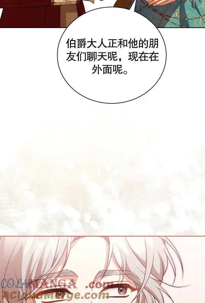 漫画《和反派的育儿日记》第45话第22张图