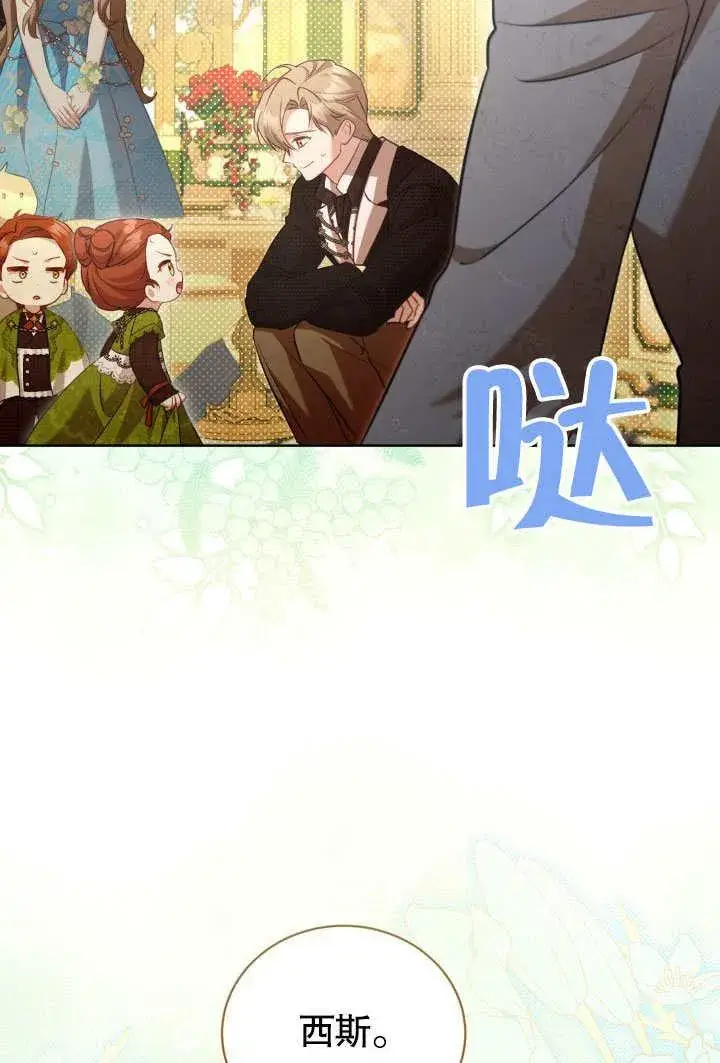 漫画《和反派的育儿日记》第45话第35张图