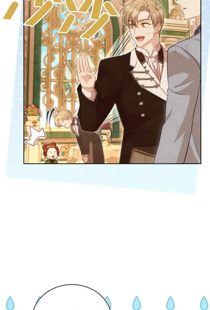 漫画《和反派的育儿日记》第45话第38张图