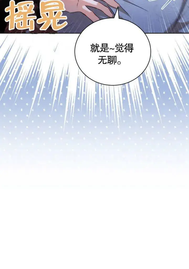 漫画《和反派的育儿日记》第45话第47张图