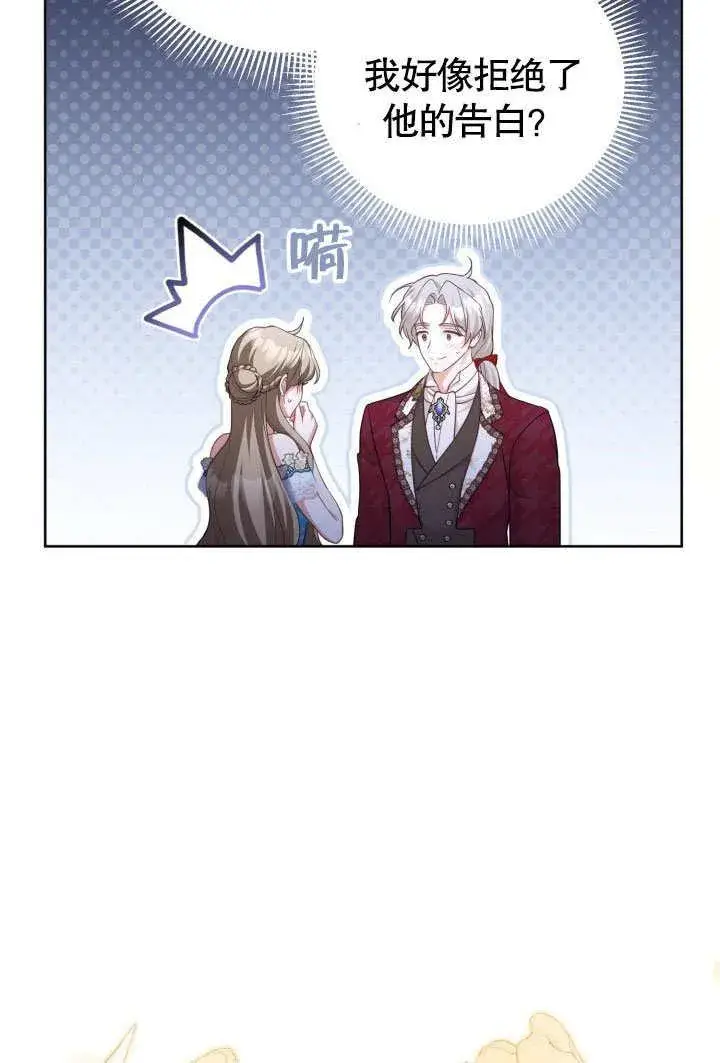 漫画《和反派的育儿日记》第45话第5张图