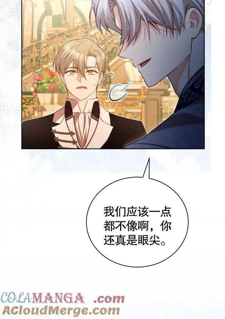 漫画《和反派的育儿日记》第45话第52张图