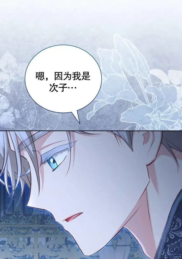 漫画《和反派的育儿日记》第45话第53张图