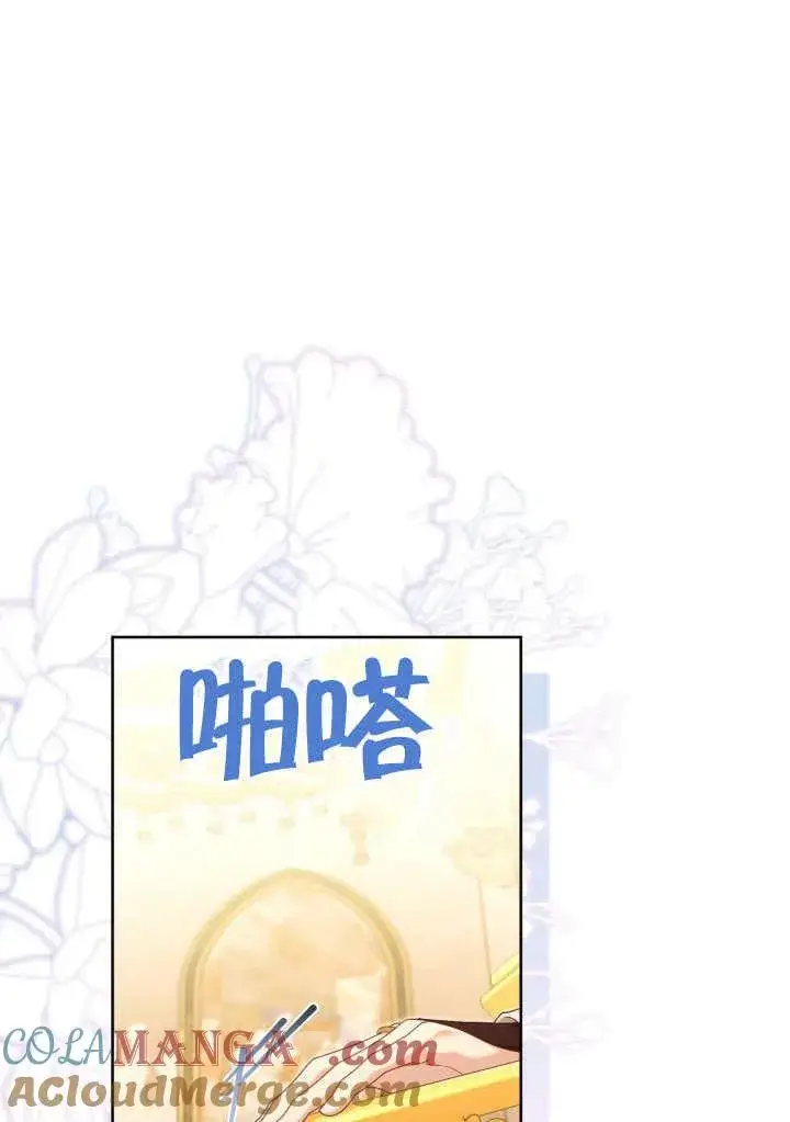 漫画《和反派的育儿日记》第45话第58张图