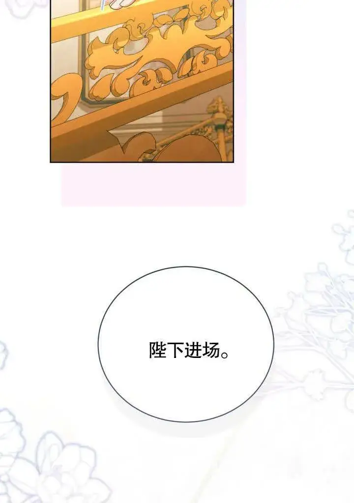 漫画《和反派的育儿日记》第45话第59张图