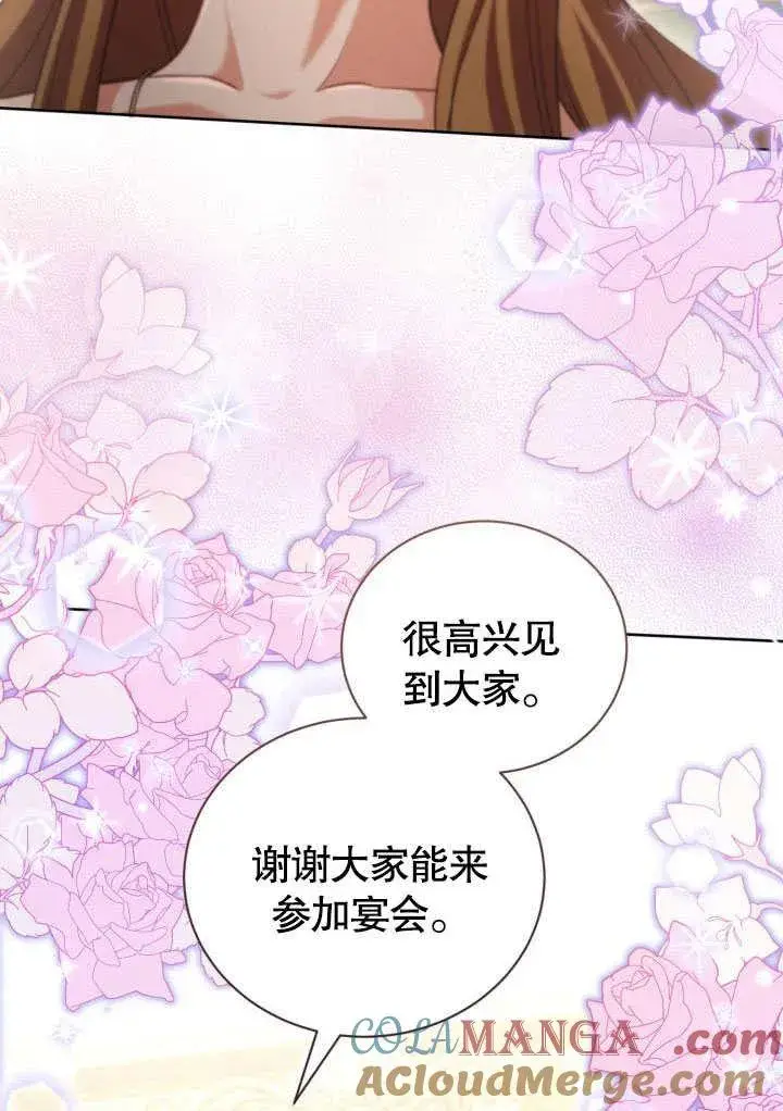 漫画《和反派的育儿日记》第45话第61张图