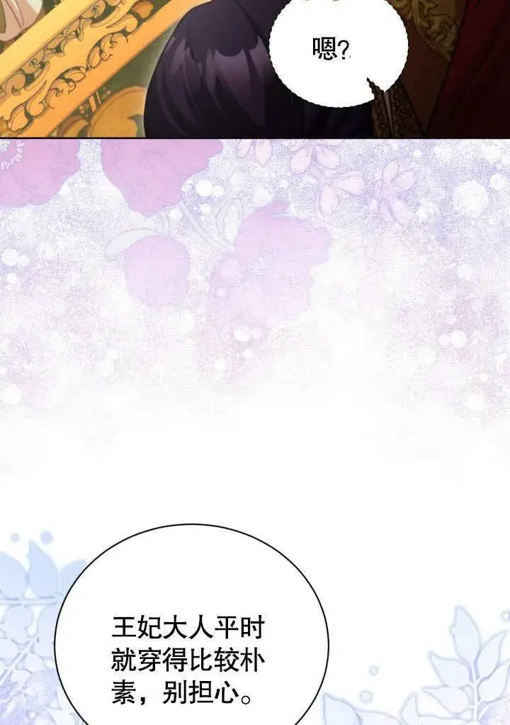 漫画《和反派的育儿日记》第45话第65张图
