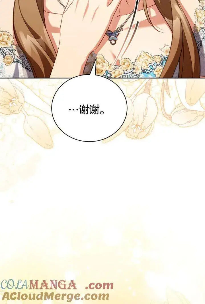 漫画《和反派的育儿日记》第45话第7张图