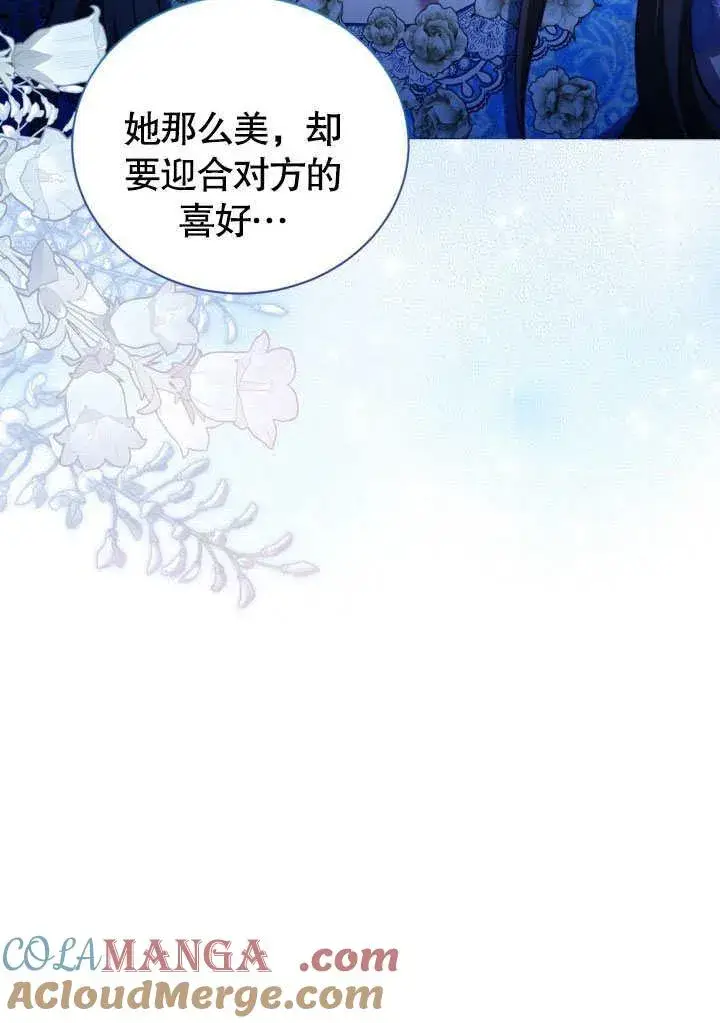 漫画《和反派的育儿日记》第45话第70张图