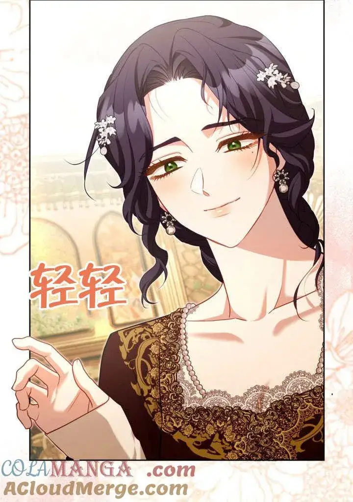 漫画《和反派的育儿日记》第45话第76张图