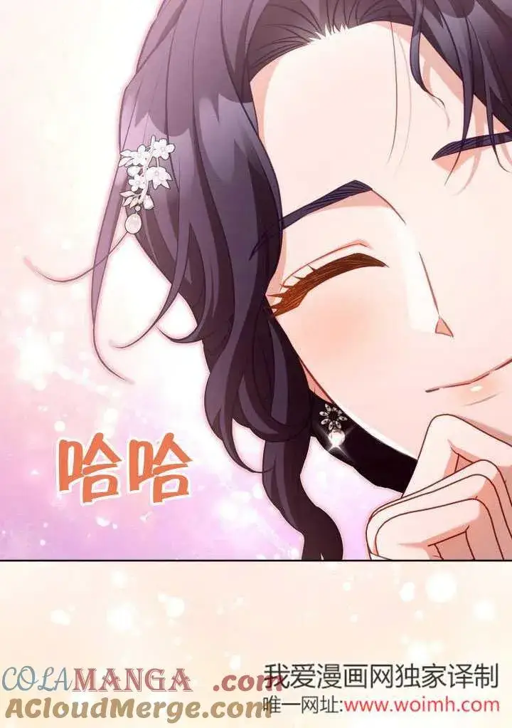 漫画《和反派的育儿日记》第45话第79张图