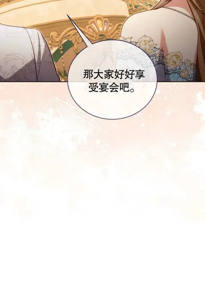 漫画《和反派的育儿日记》第45话第81张图
