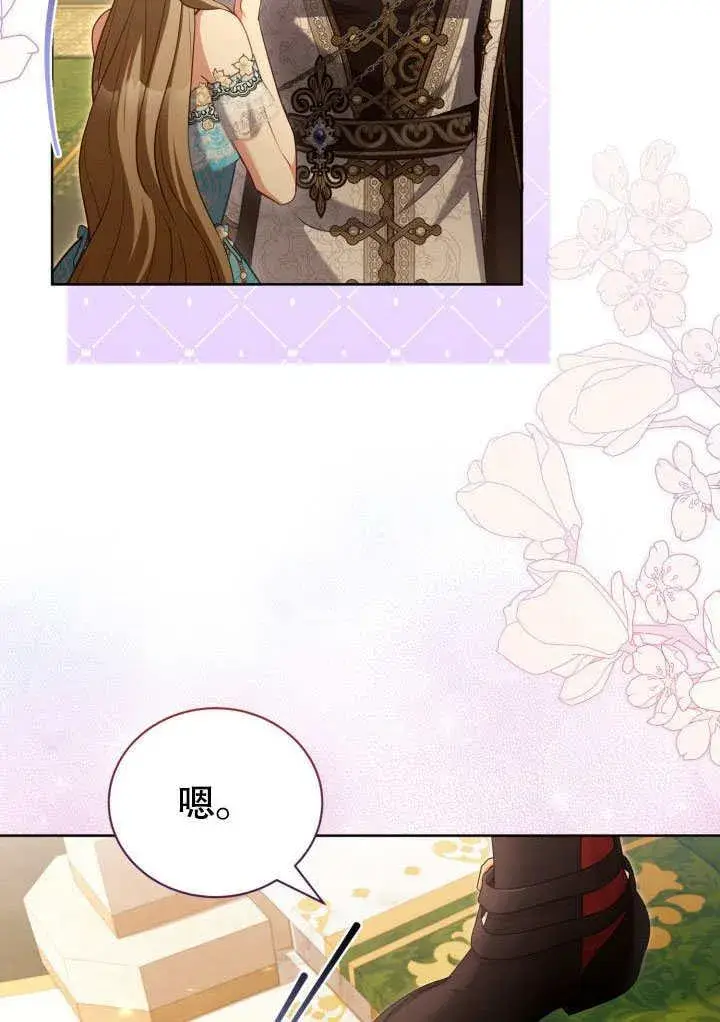 漫画《和反派的育儿日记》第45话第83张图