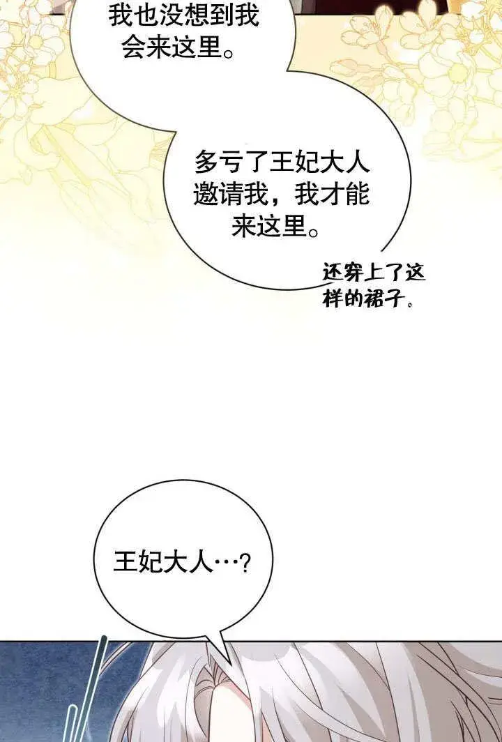 漫画《和反派的育儿日记》第45话第9张图
