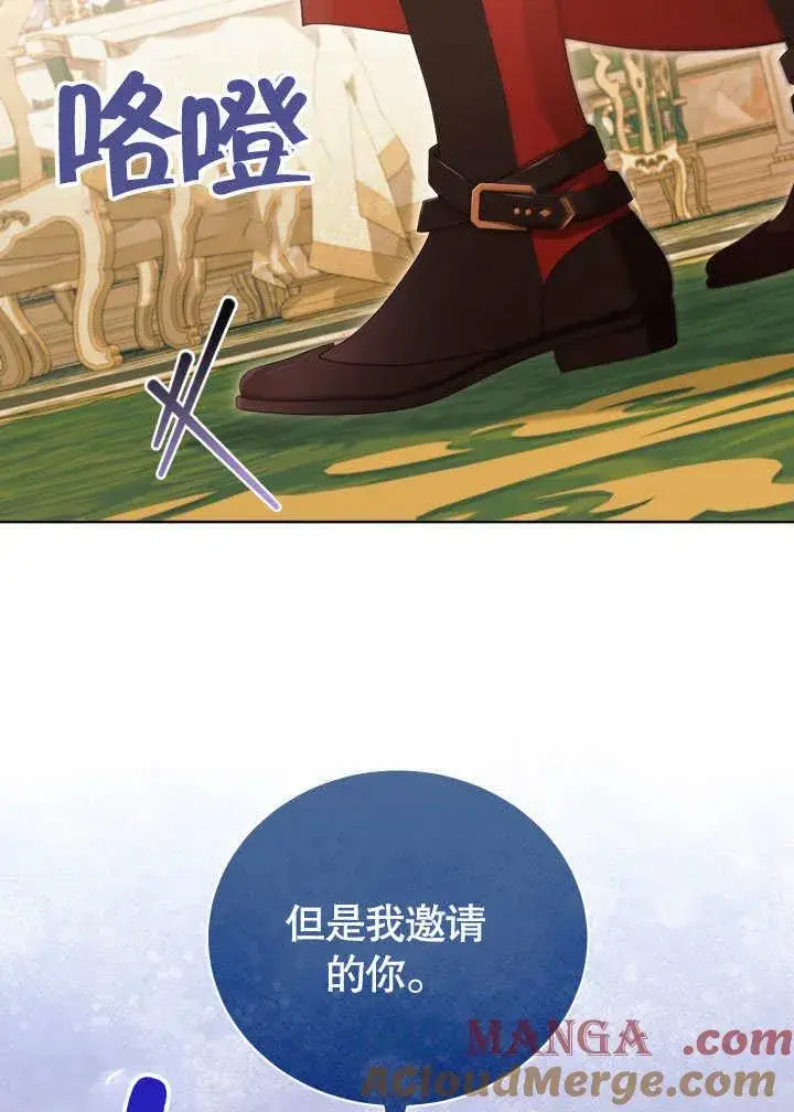 《和反派的育儿日记》第46话图17