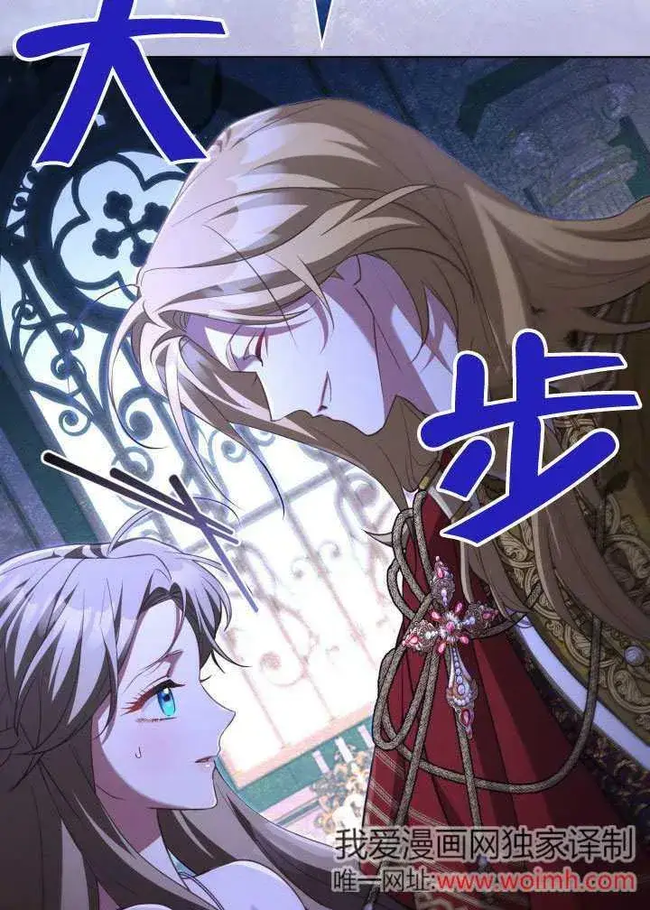 《和反派的育儿日记》第46话图18
