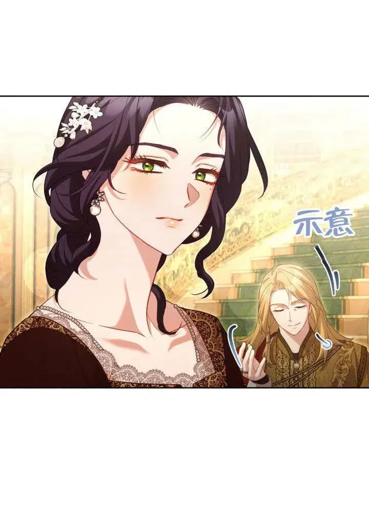 《和反派的育儿日记》第46话图24