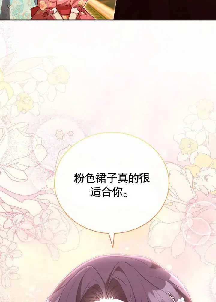 《和反派的育儿日记》第46话图26