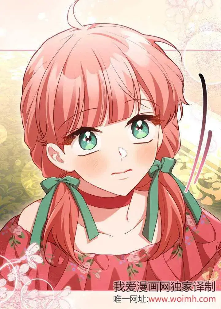 《和反派的育儿日记》第46话图28