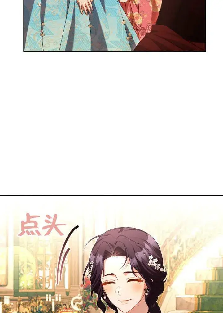 《和反派的育儿日记》第46话图30