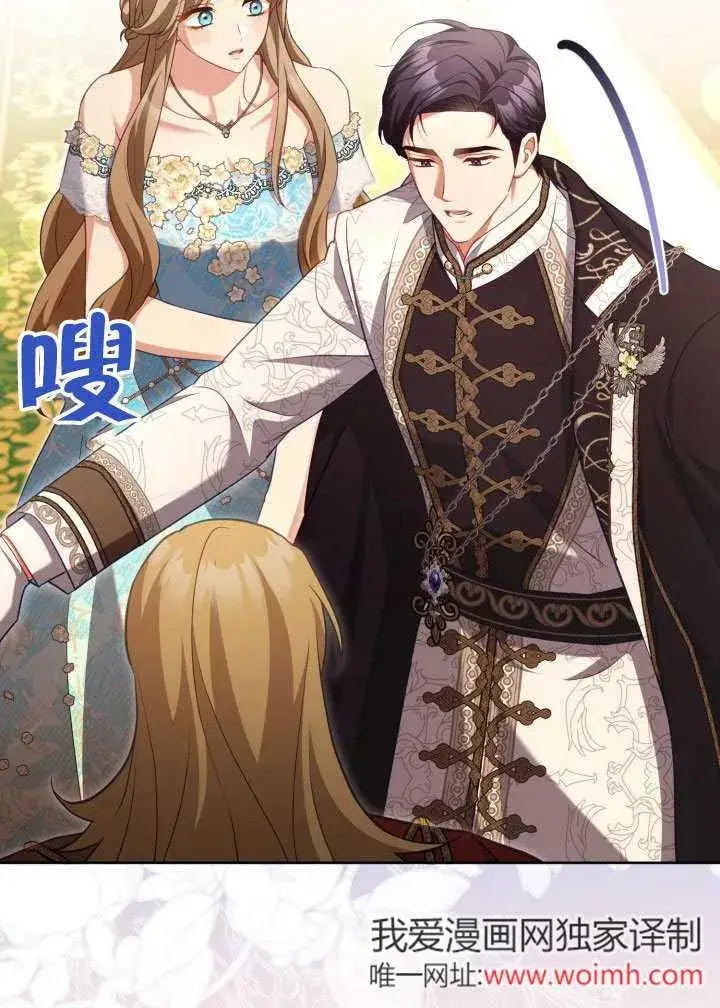 《和反派的育儿日记》第46话图36