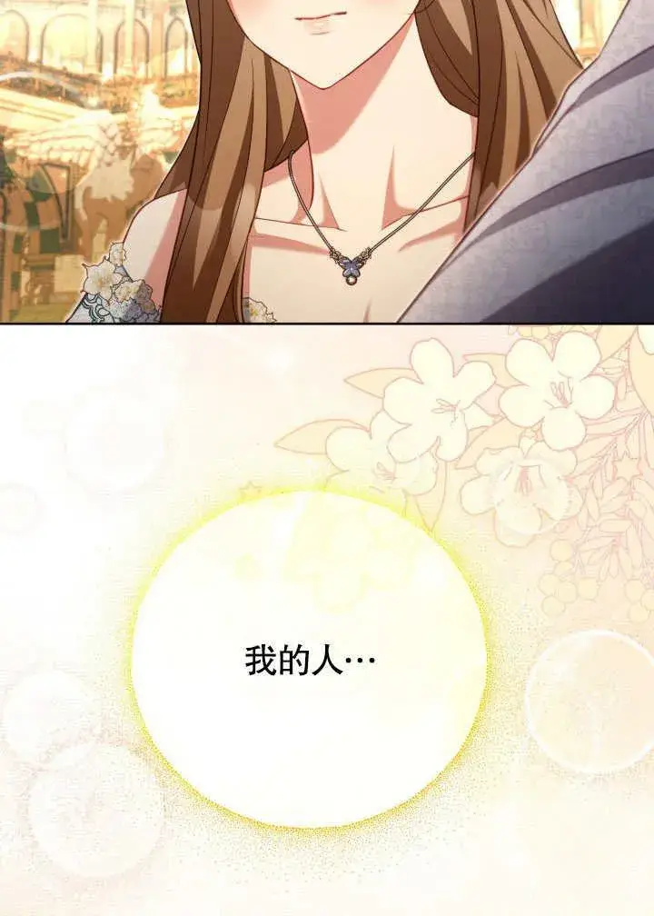 《和反派的育儿日记》第46话图38