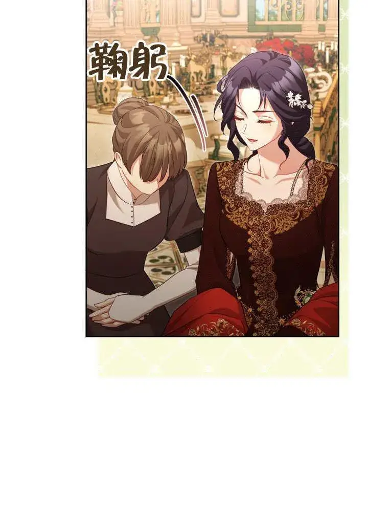 《和反派的育儿日记》第46话图46