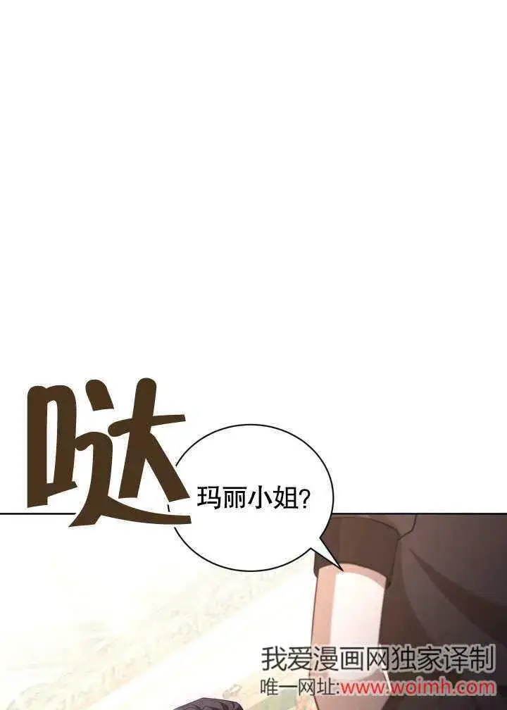 《和反派的育儿日记》第46话图47