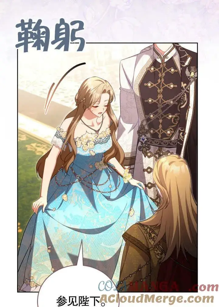 《和反派的育儿日记》第46话图5