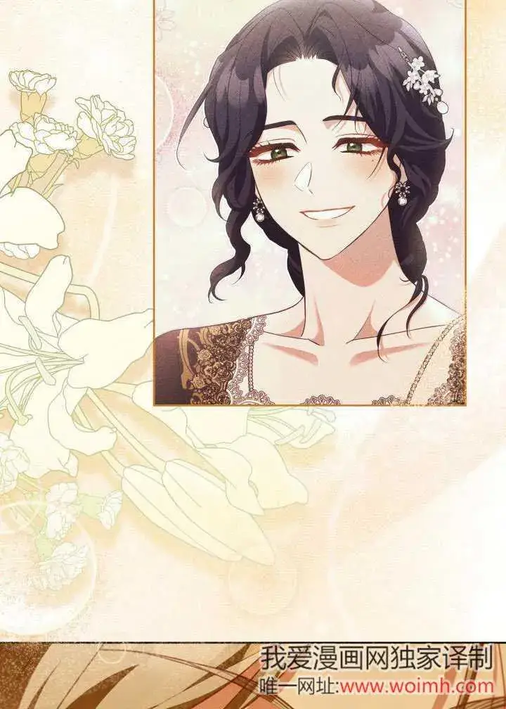 《和反派的育儿日记》第46话图55
