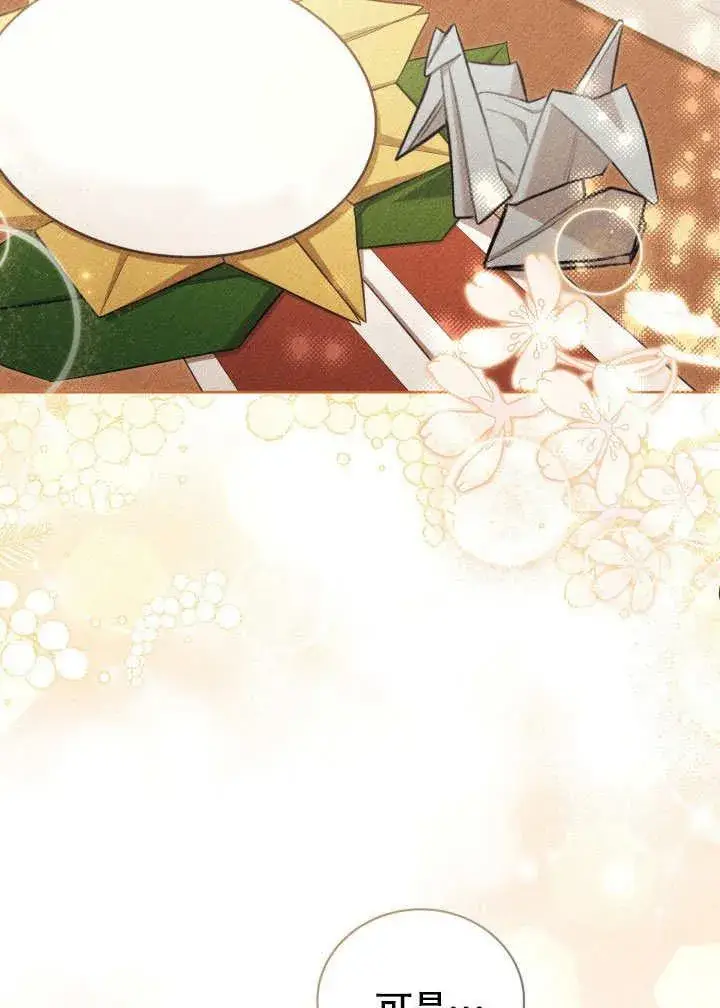 《和反派的育儿日记》第46话图58