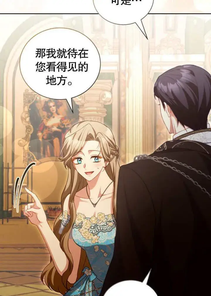 《和反派的育儿日记》第46话图59