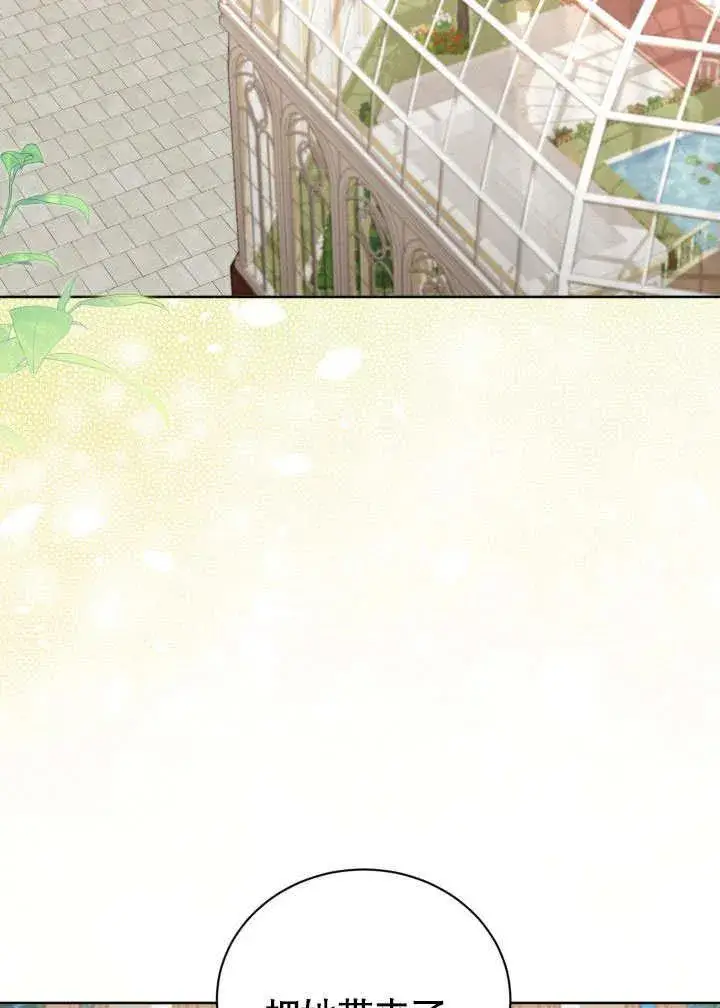 《和反派的育儿日记》第46话图64