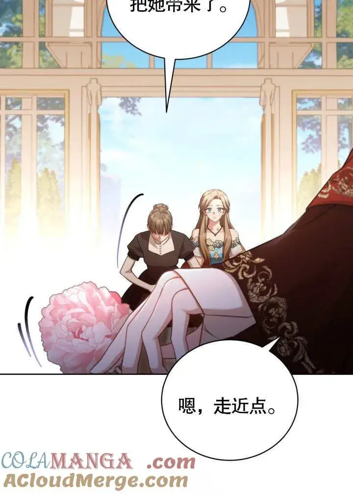 《和反派的育儿日记》第46话图65