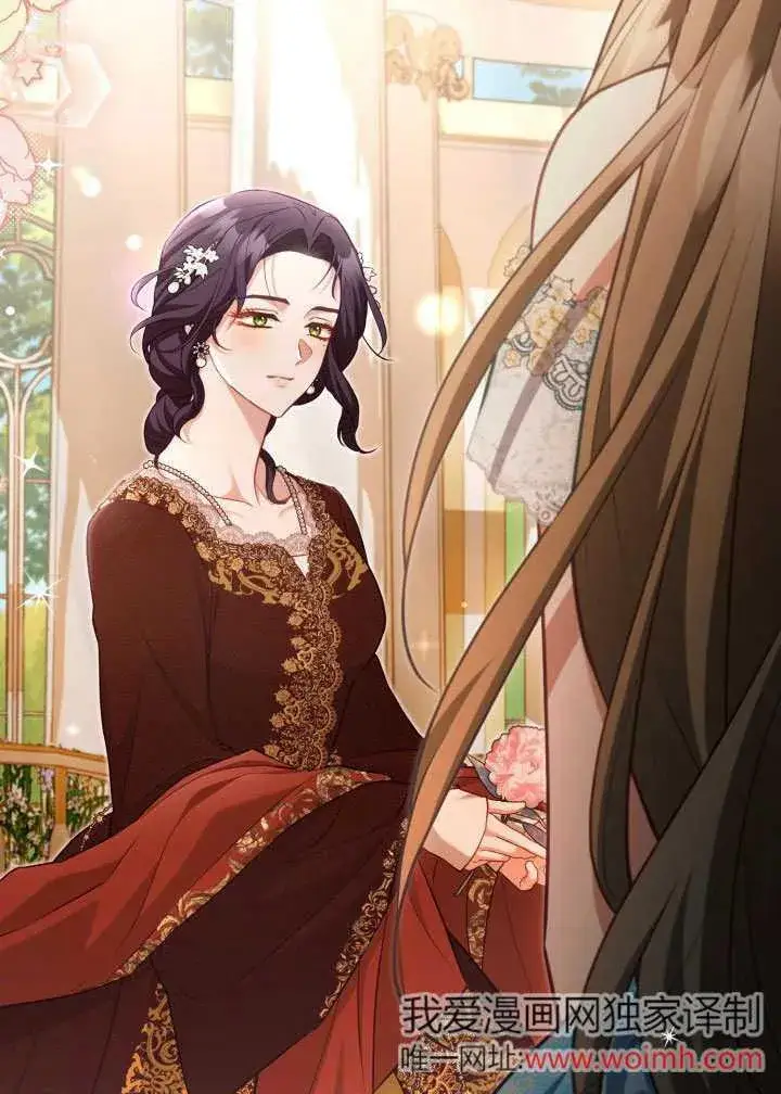 《和反派的育儿日记》第46话图68