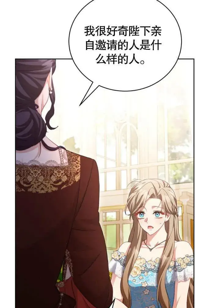 《和反派的育儿日记》第46话图70