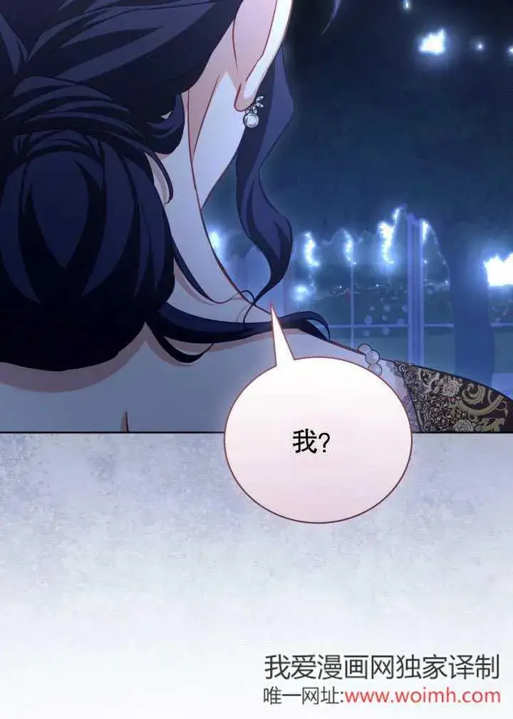 《和反派的育儿日记》第46话图72